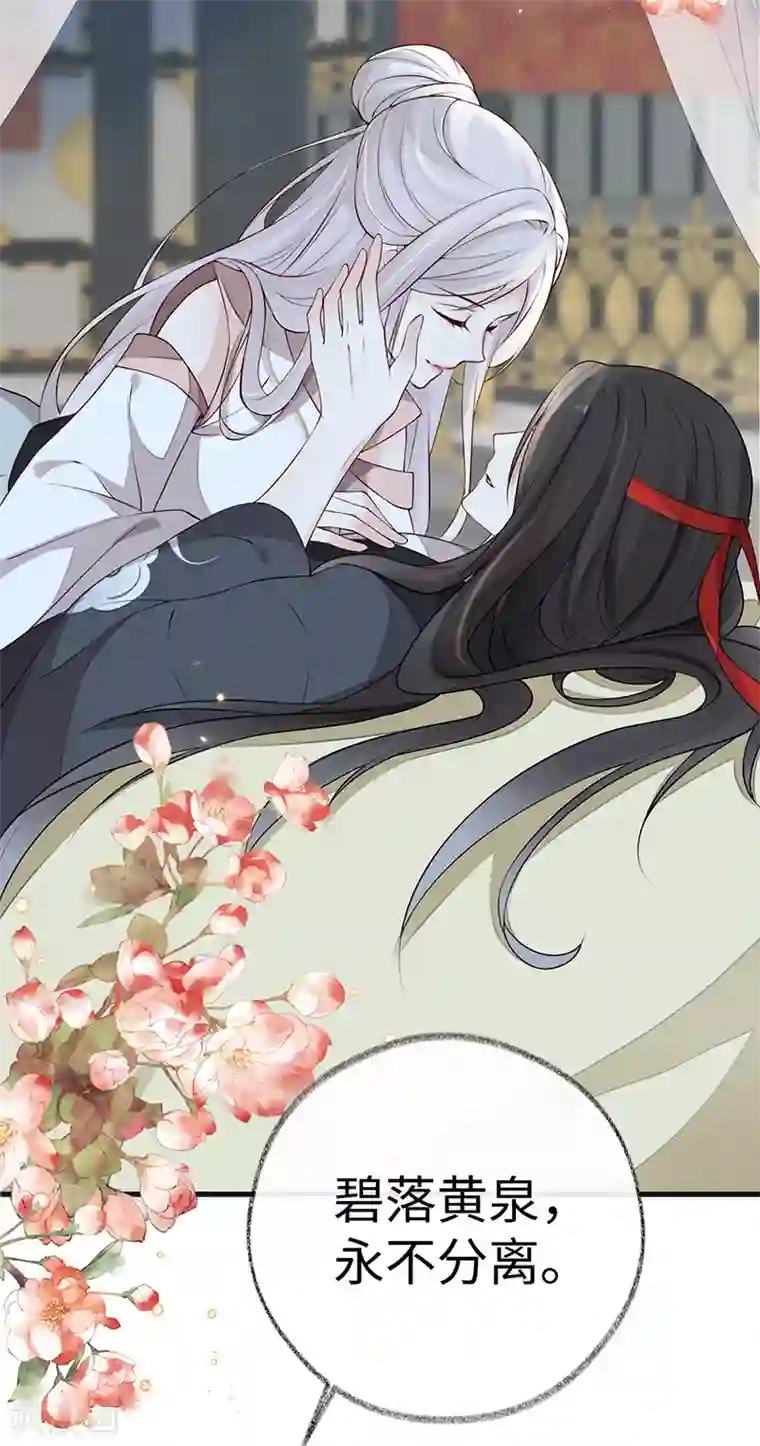 太后裙下臣第53话 采撷