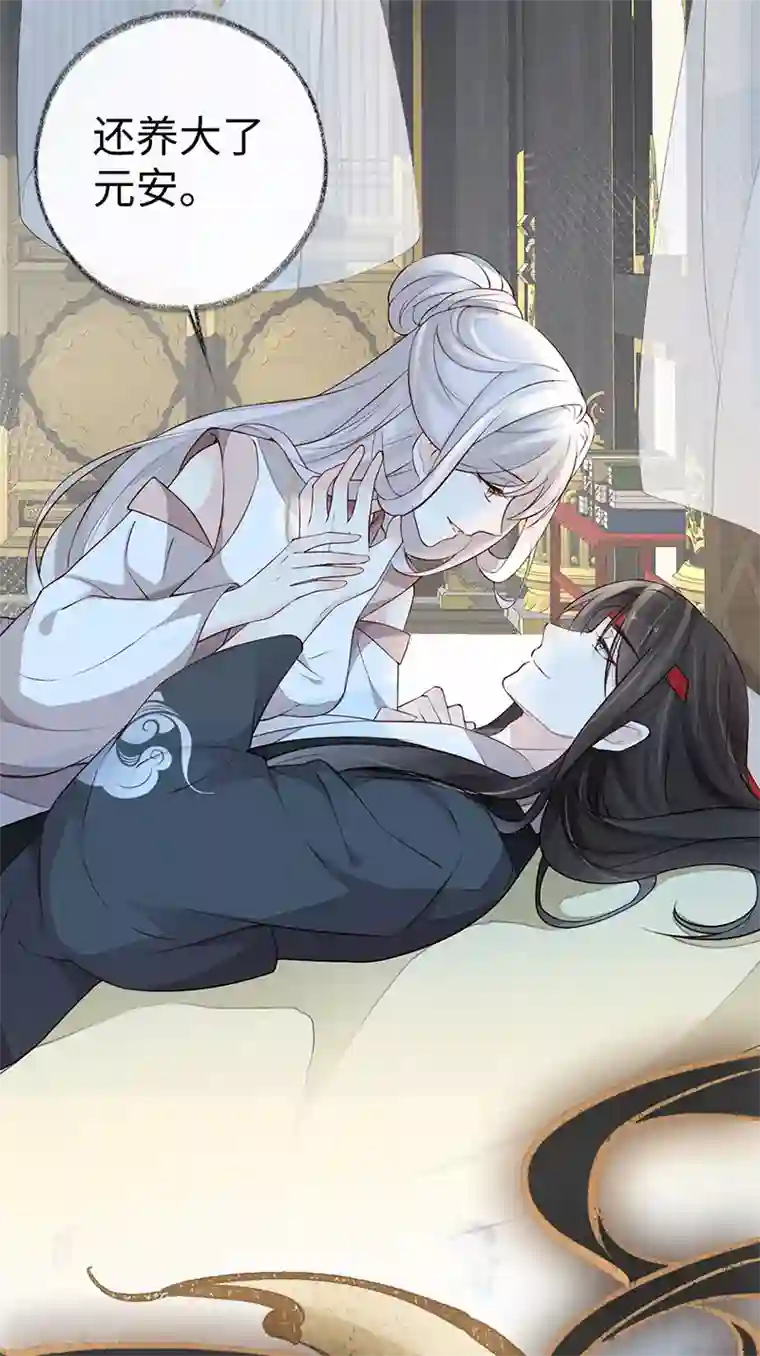 太后裙下臣第53话 采撷