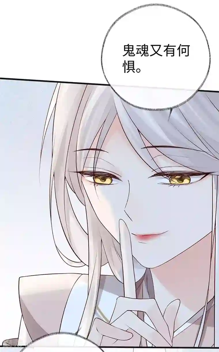 太后裙下臣第53话 采撷