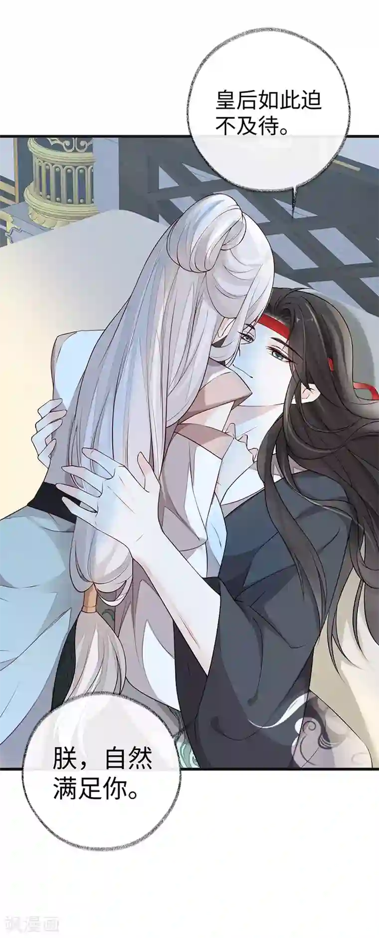 太后裙下臣第53话 采撷