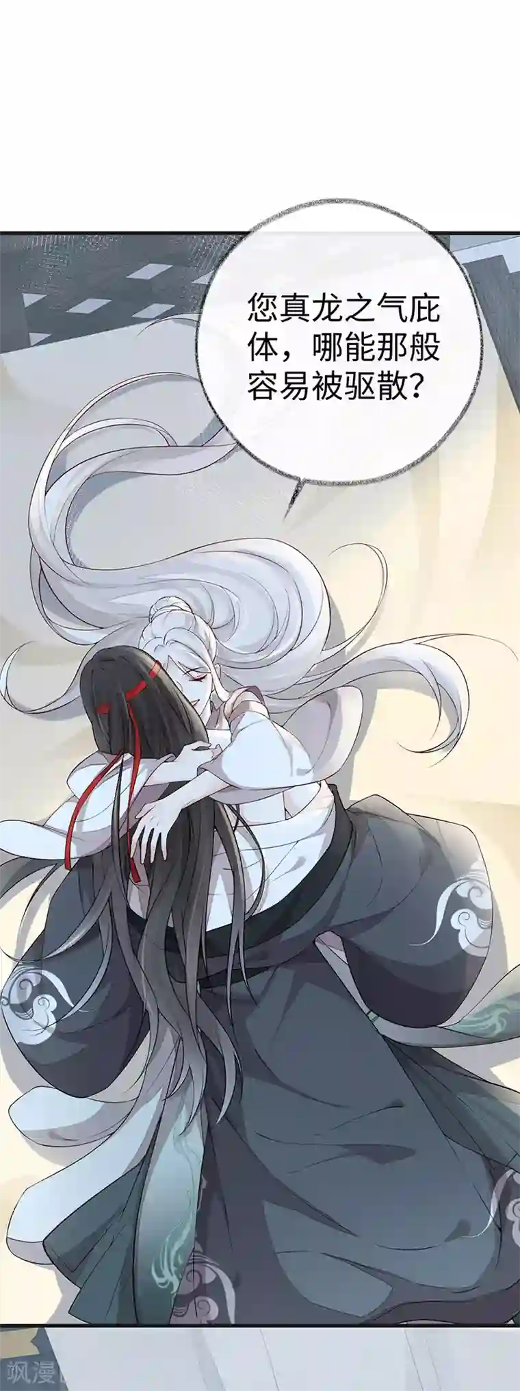 太后裙下臣第53话 采撷