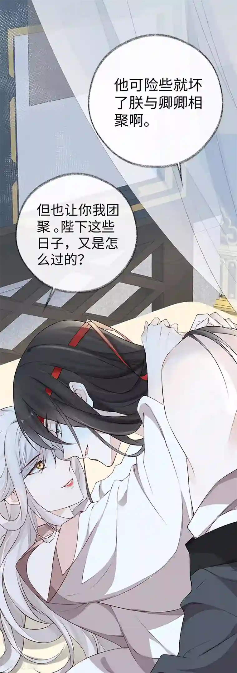 太后裙下臣第53话 采撷