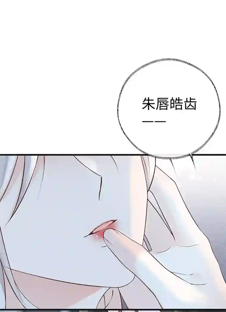 太后裙下臣第53话 采撷