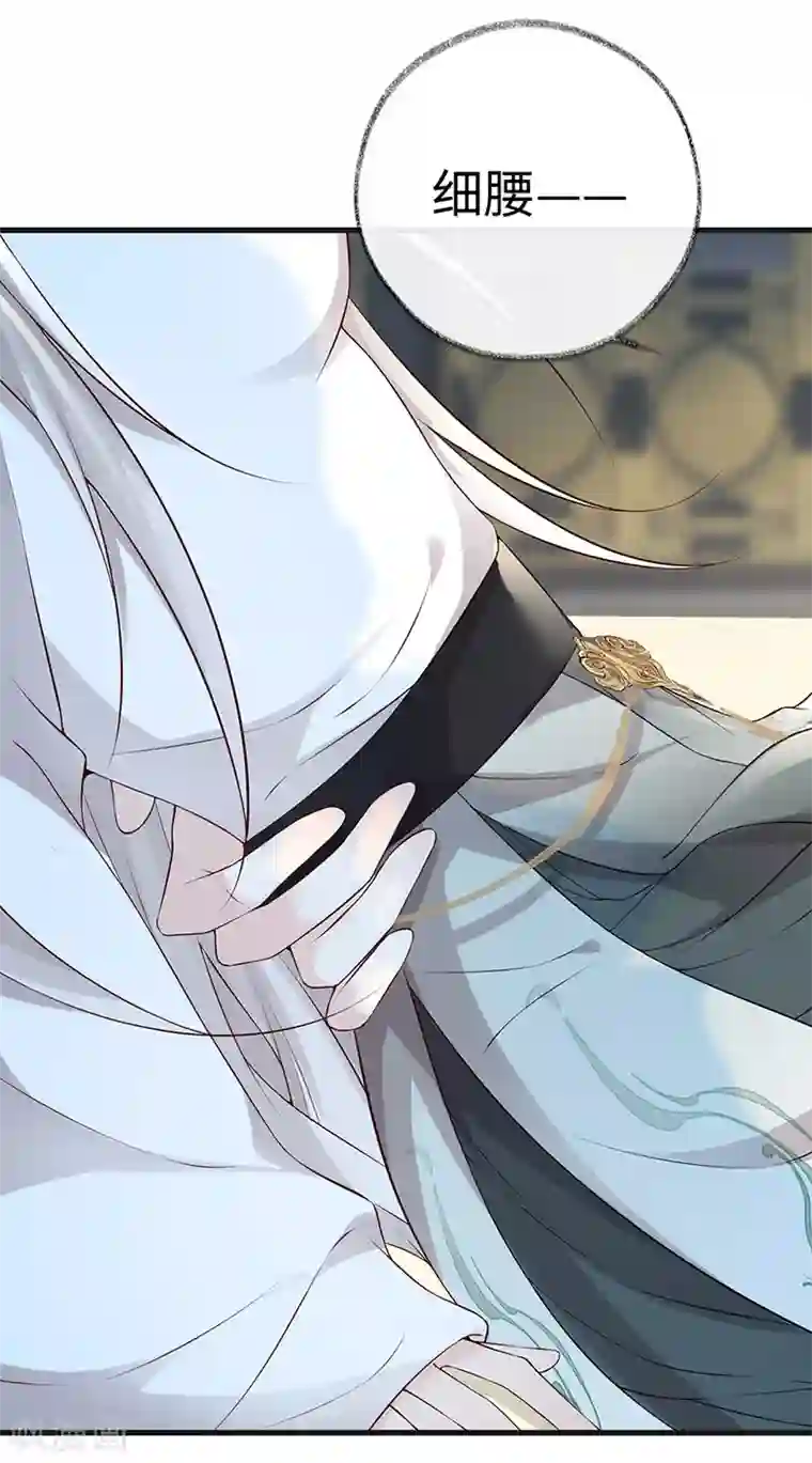 太后裙下臣第53话 采撷