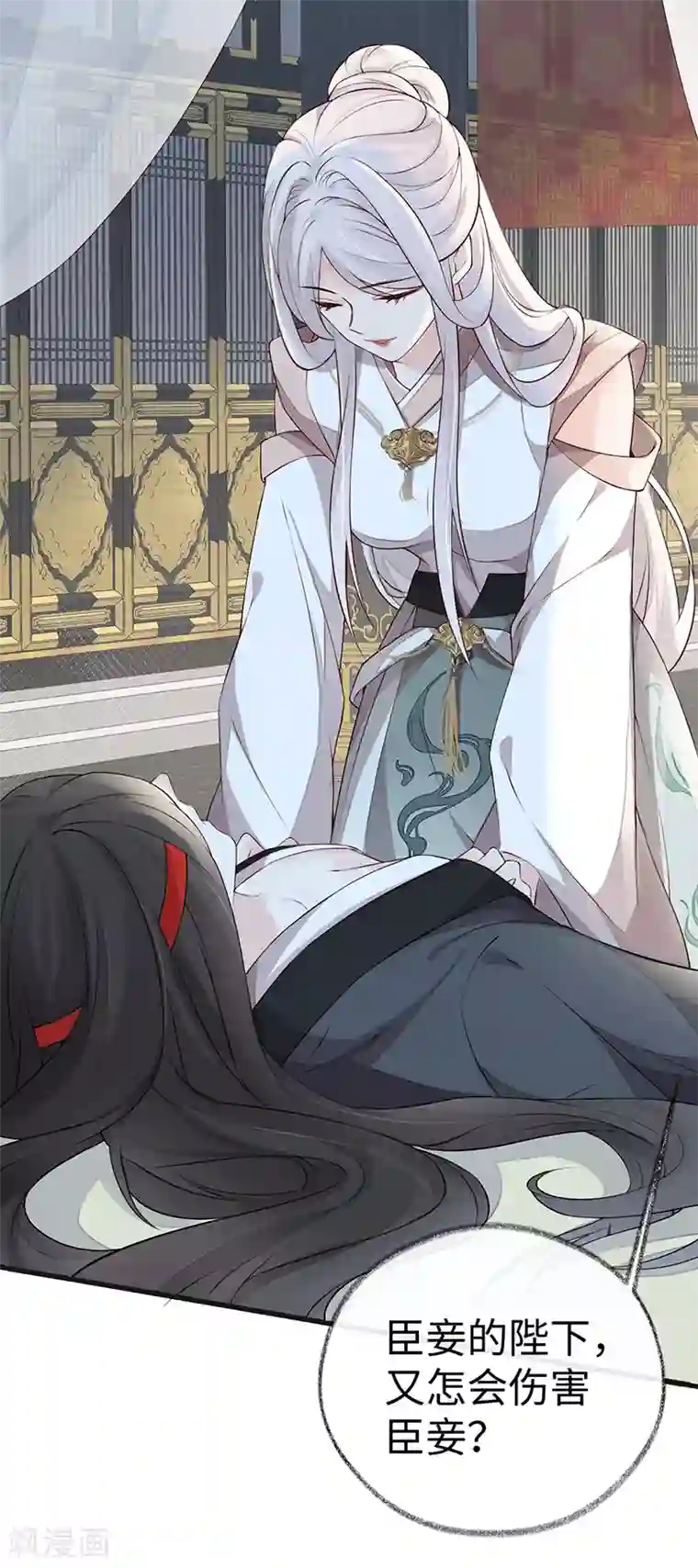 太后裙下臣第53话 采撷