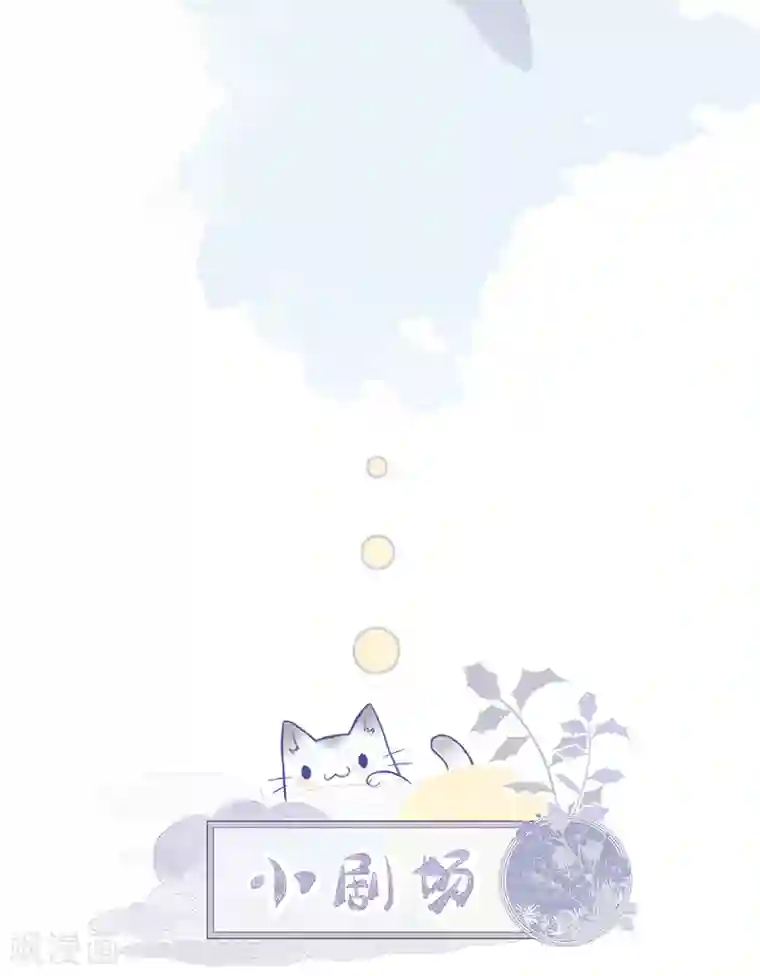 太后裙下臣第53话 采撷