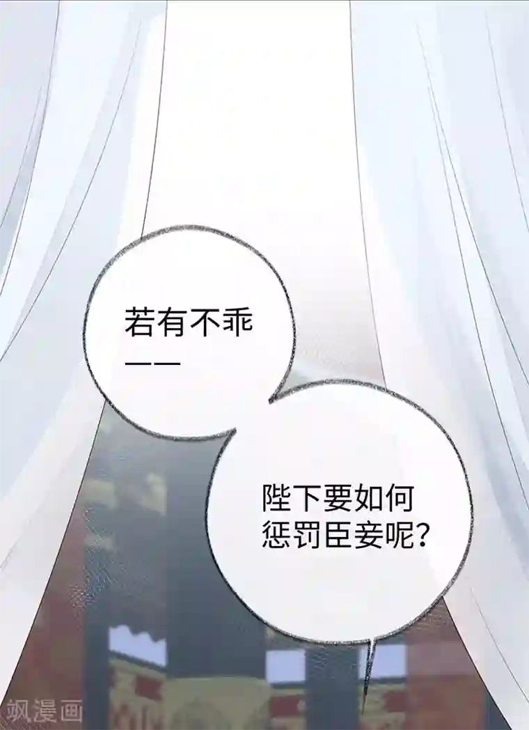 太后裙下臣第53话 采撷