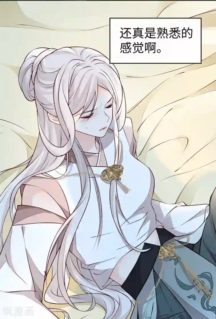 太后裙下臣第54话 玉兔捣药