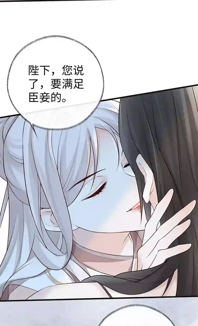 太后裙下臣第54话 玉兔捣药