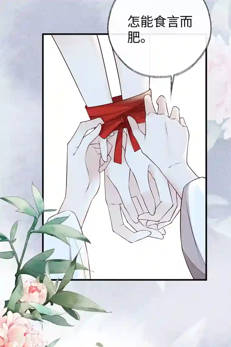 太后裙下臣第54话 玉兔捣药