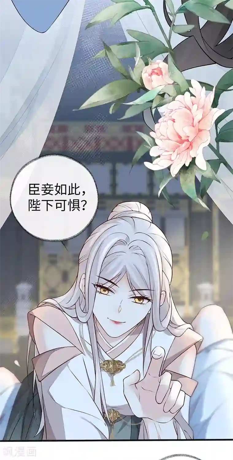 太后裙下臣第54话 玉兔捣药