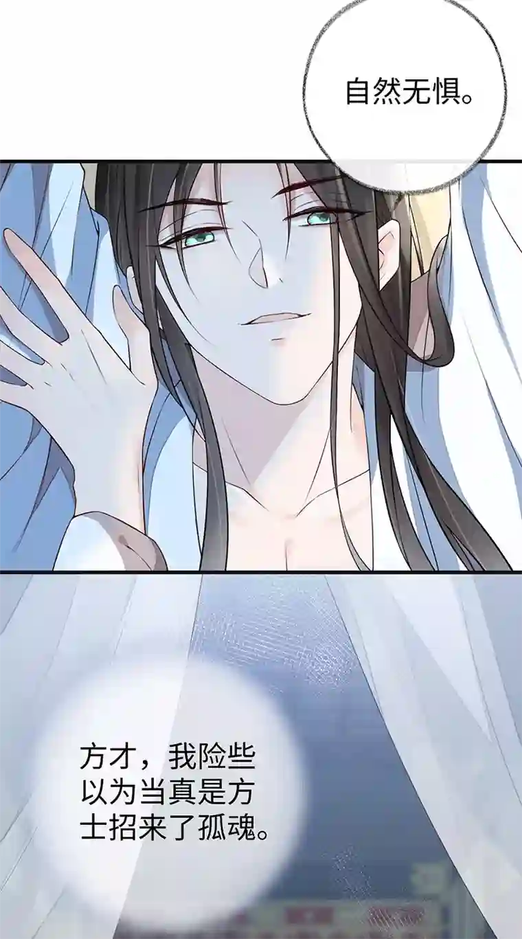 太后裙下臣第54话 玉兔捣药