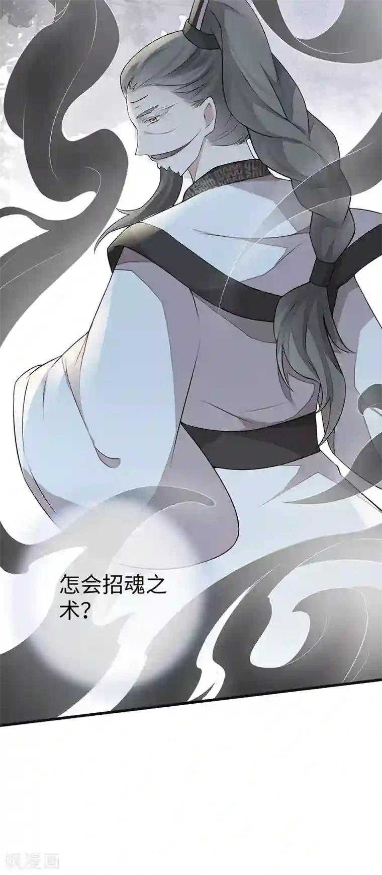 太后裙下臣第54话 玉兔捣药