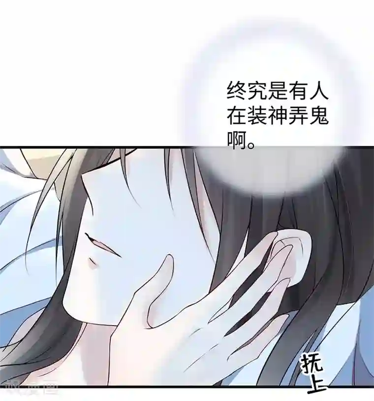 太后裙下臣第54话 玉兔捣药