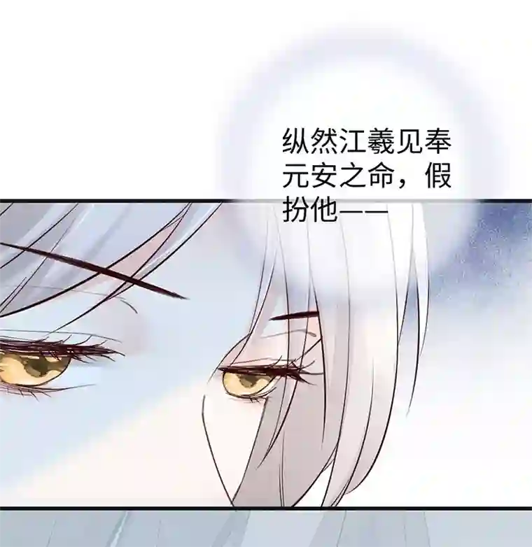 太后裙下臣第54话 玉兔捣药