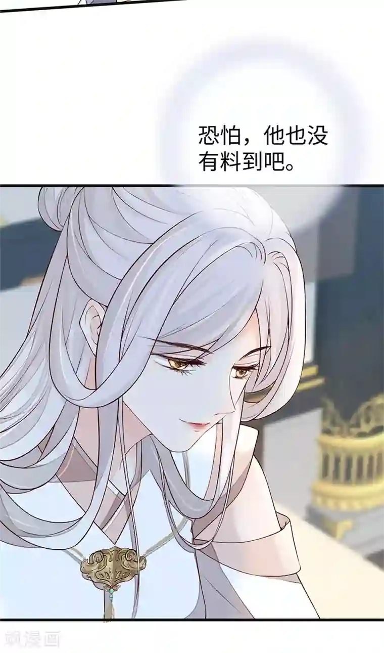 太后裙下臣第54话 玉兔捣药