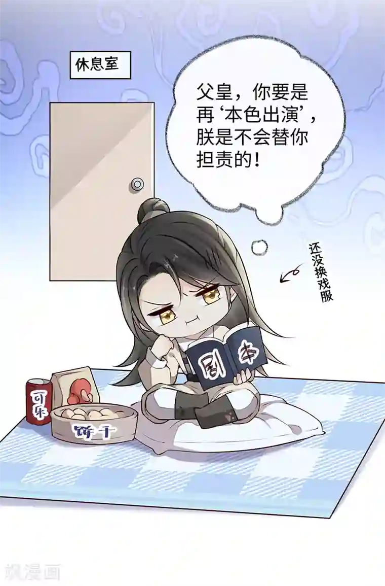 太后裙下臣第54话 玉兔捣药