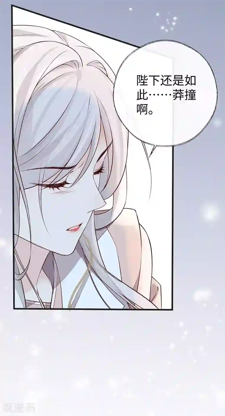 太后裙下臣第54话 玉兔捣药