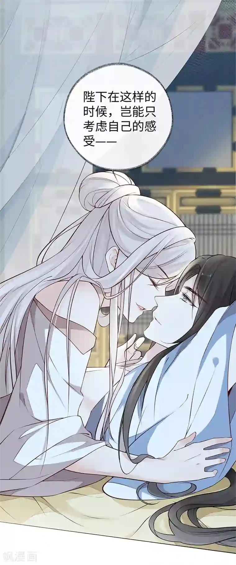 太后裙下臣第55话 情动兴至