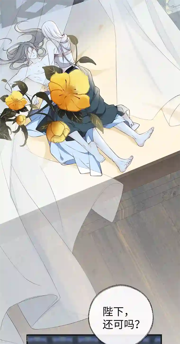 太后裙下臣第55话 情动兴至