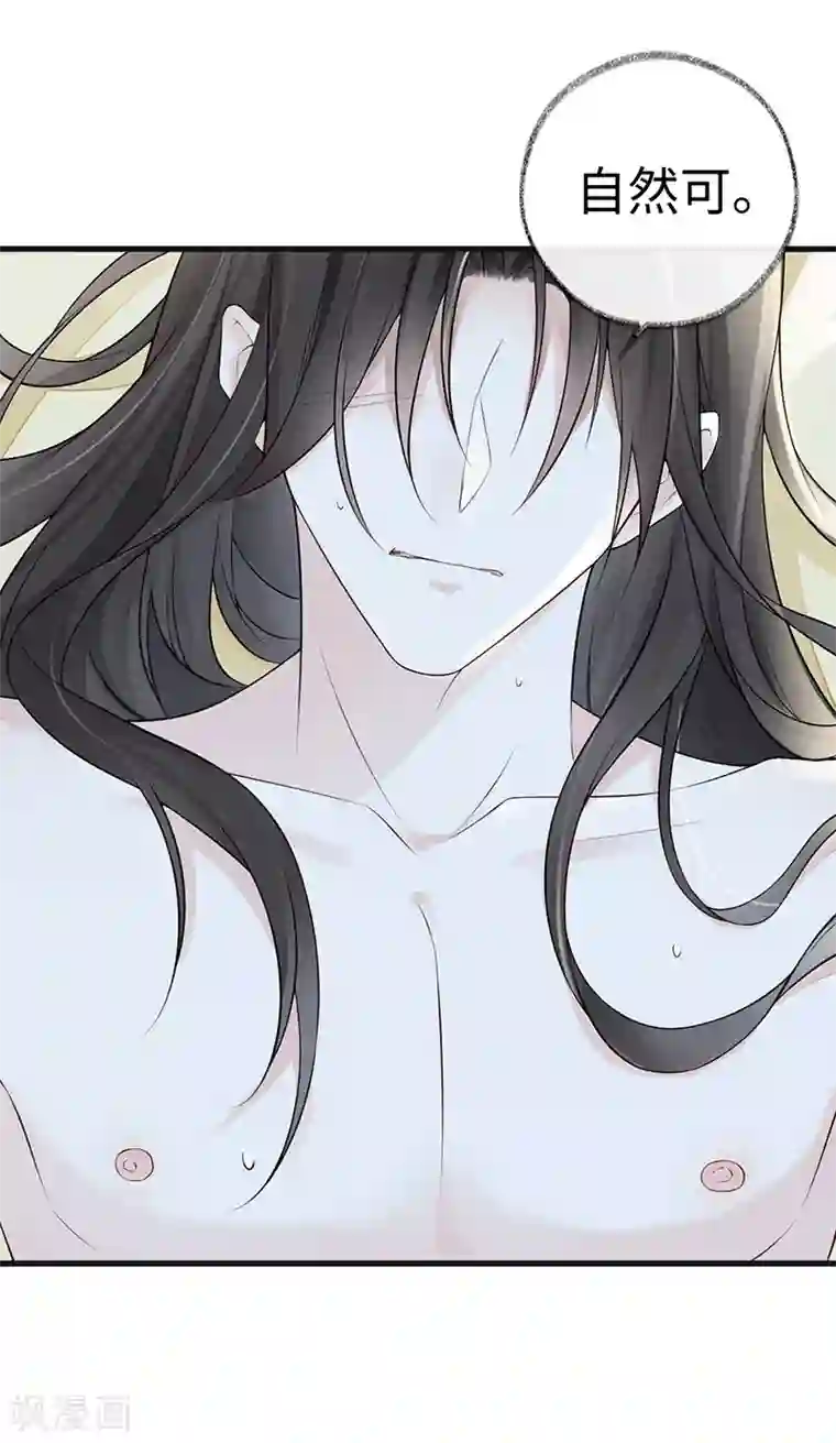 太后裙下臣第55话 情动兴至