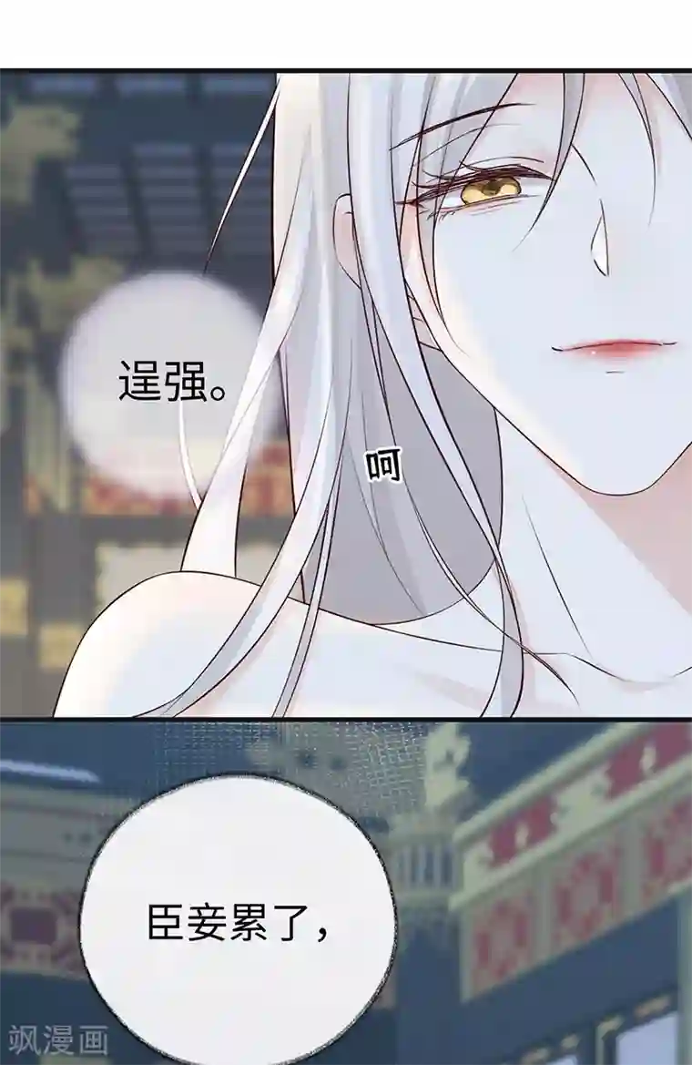 太后裙下臣第55话 情动兴至