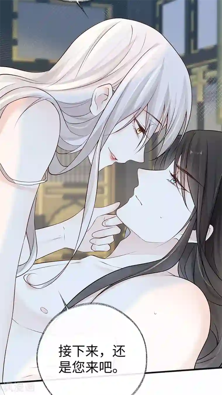 太后裙下臣第55话 情动兴至