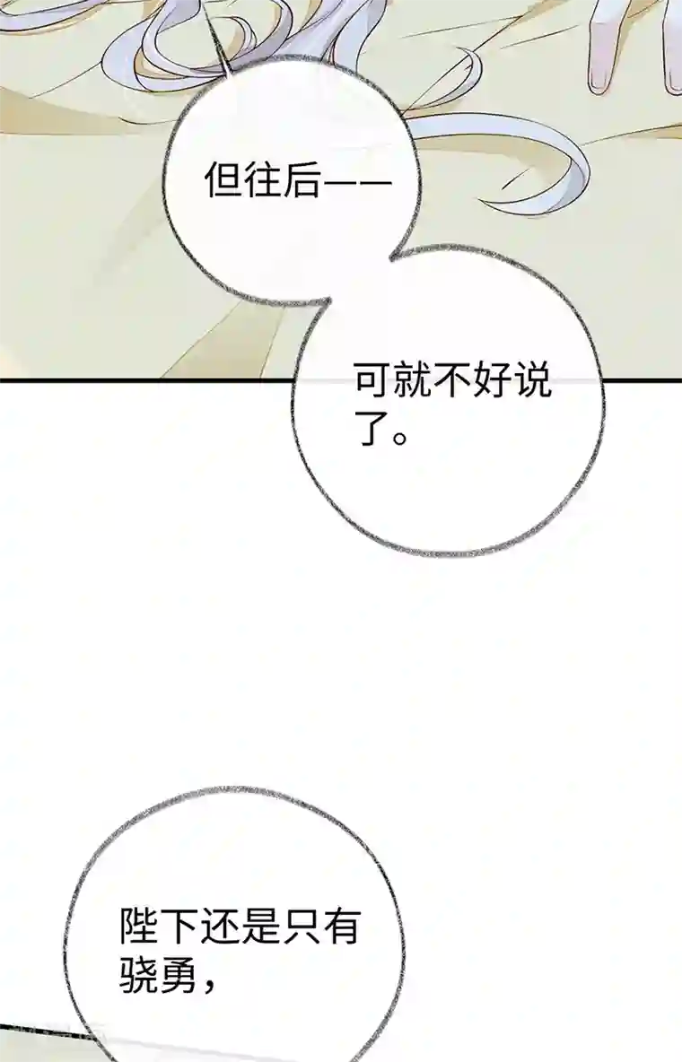 太后裙下臣第55话 情动兴至