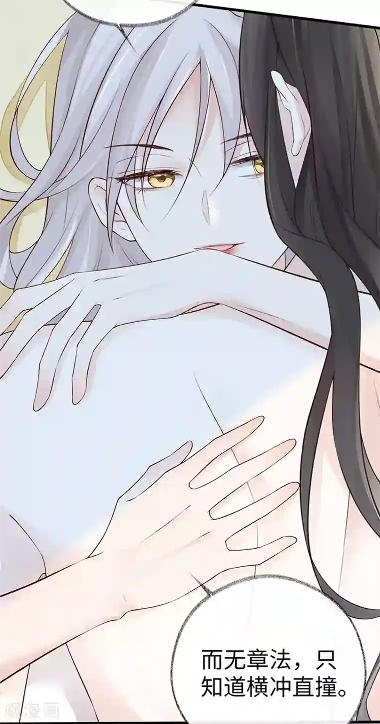 太后裙下臣第55话 情动兴至