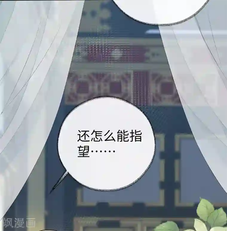 太后裙下臣第55话 情动兴至