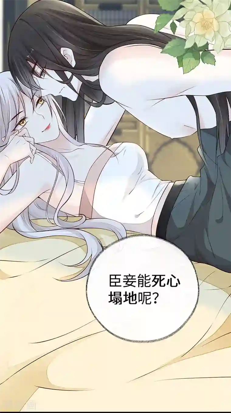 太后裙下臣第55话 情动兴至