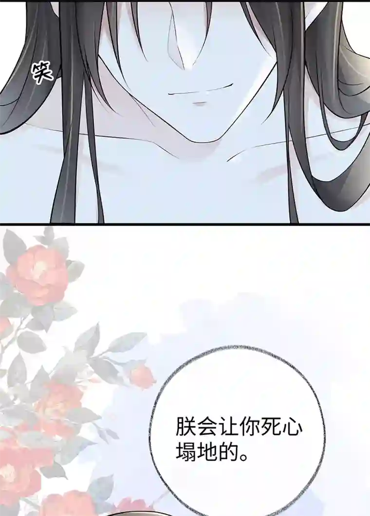 太后裙下臣第55话 情动兴至