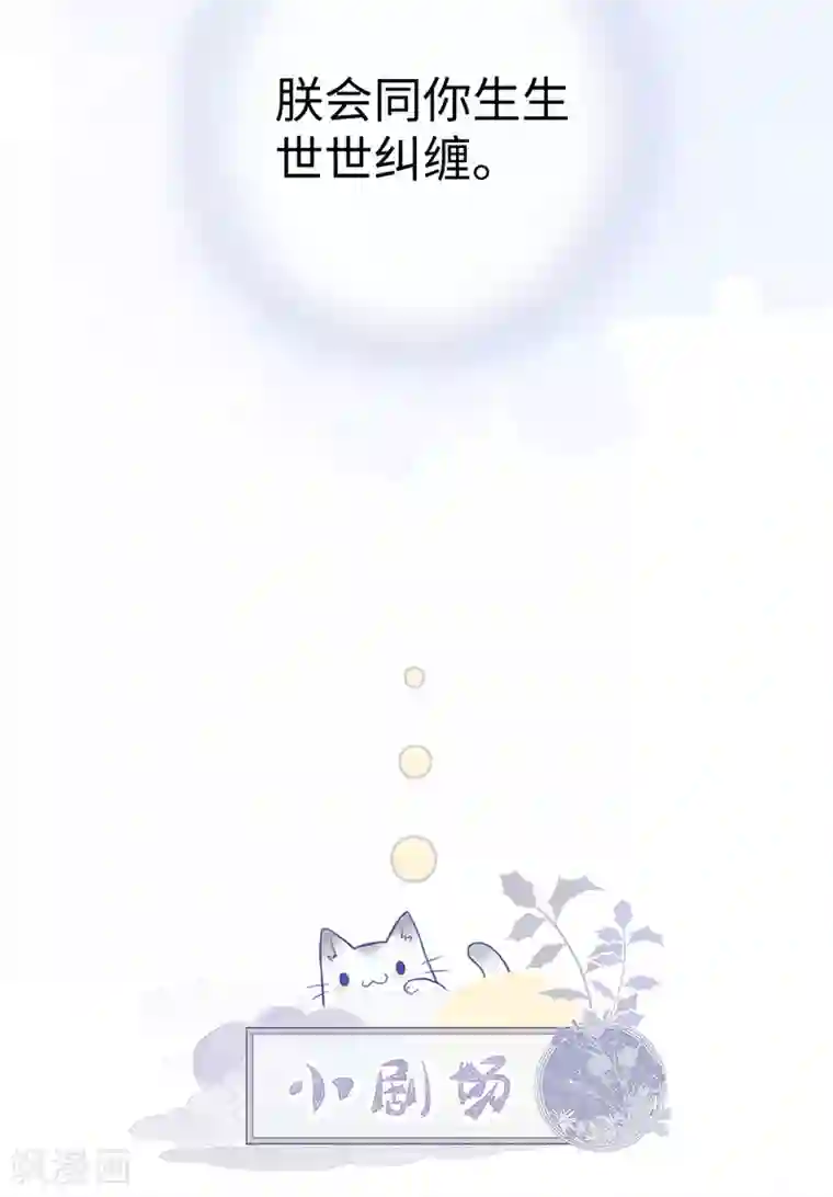 太后裙下臣第55话 情动兴至