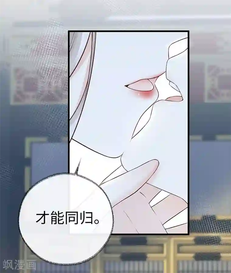 太后裙下臣第55话 情动兴至