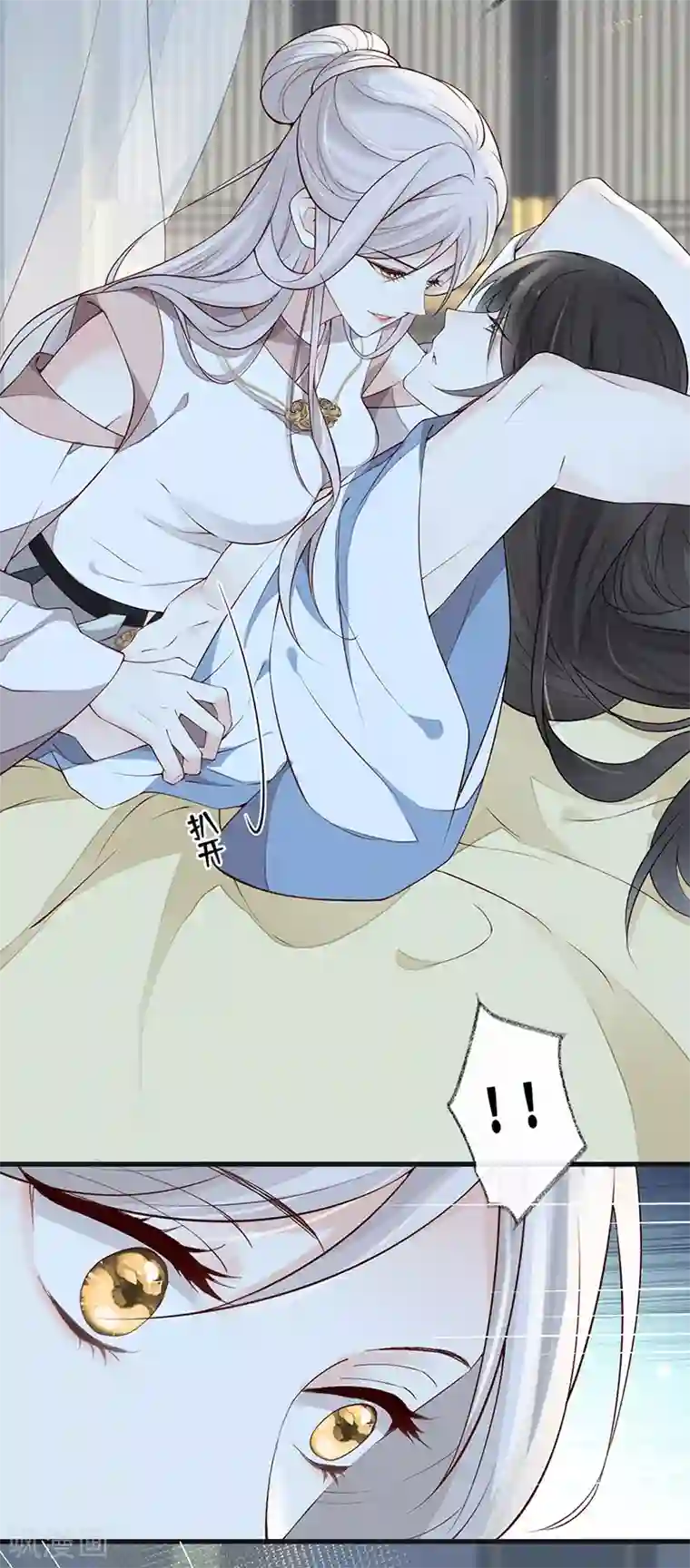 太后裙下臣第55话 情动兴至