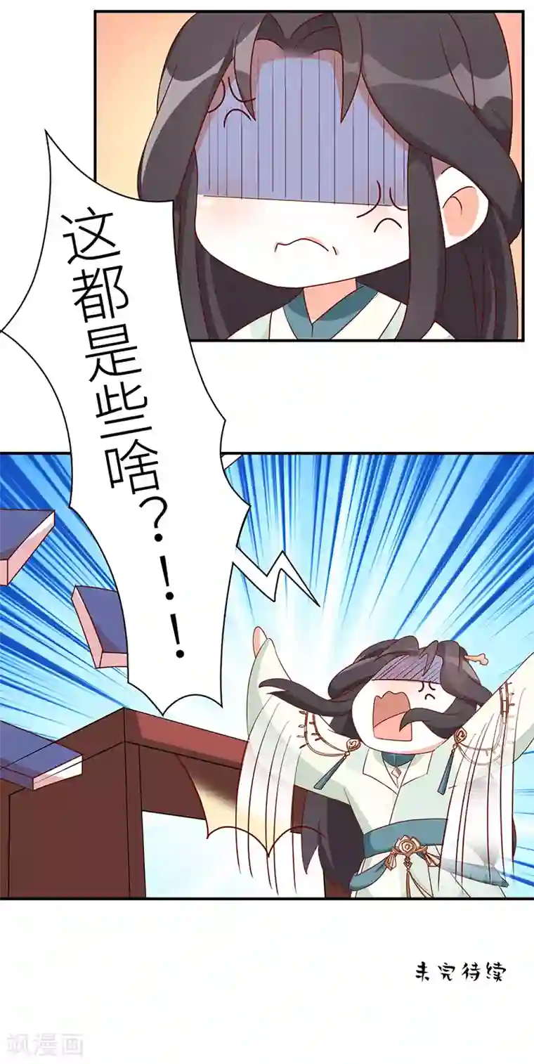 太后裙下臣番外 先帝侍寝准备