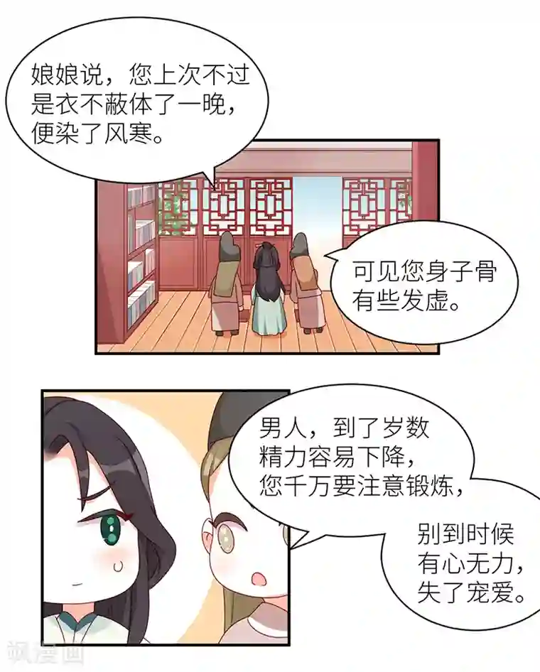 太后裙下臣番外 先帝侍寝准备