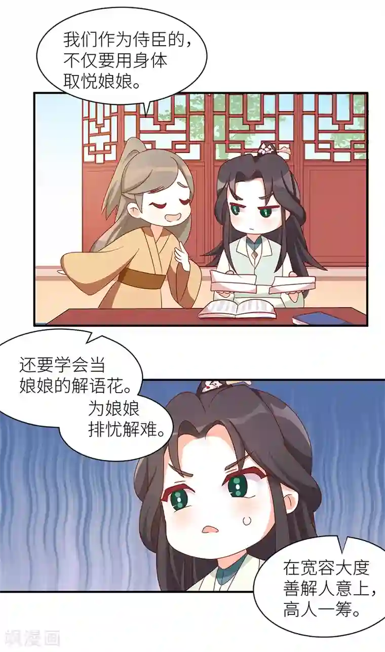 太后裙下臣番外 先帝侍寝准备