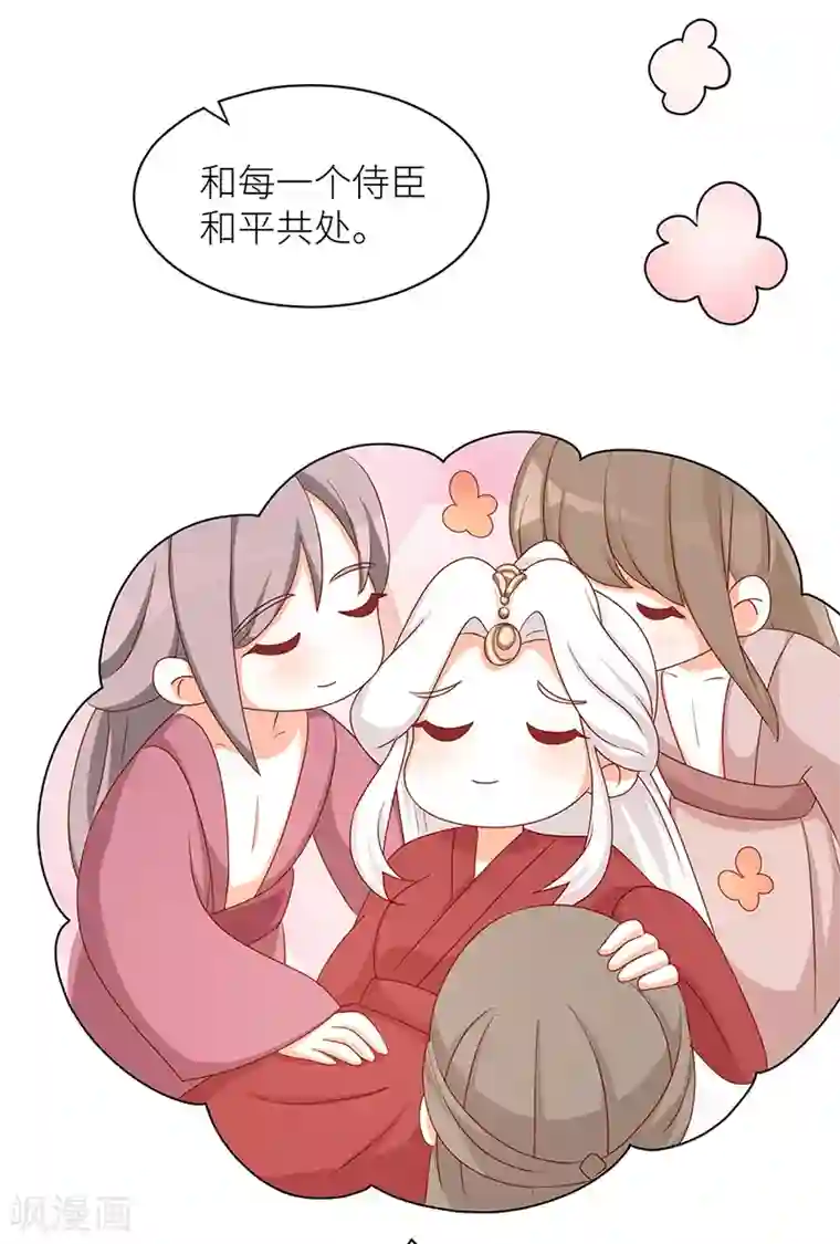 太后裙下臣番外 先帝侍寝准备