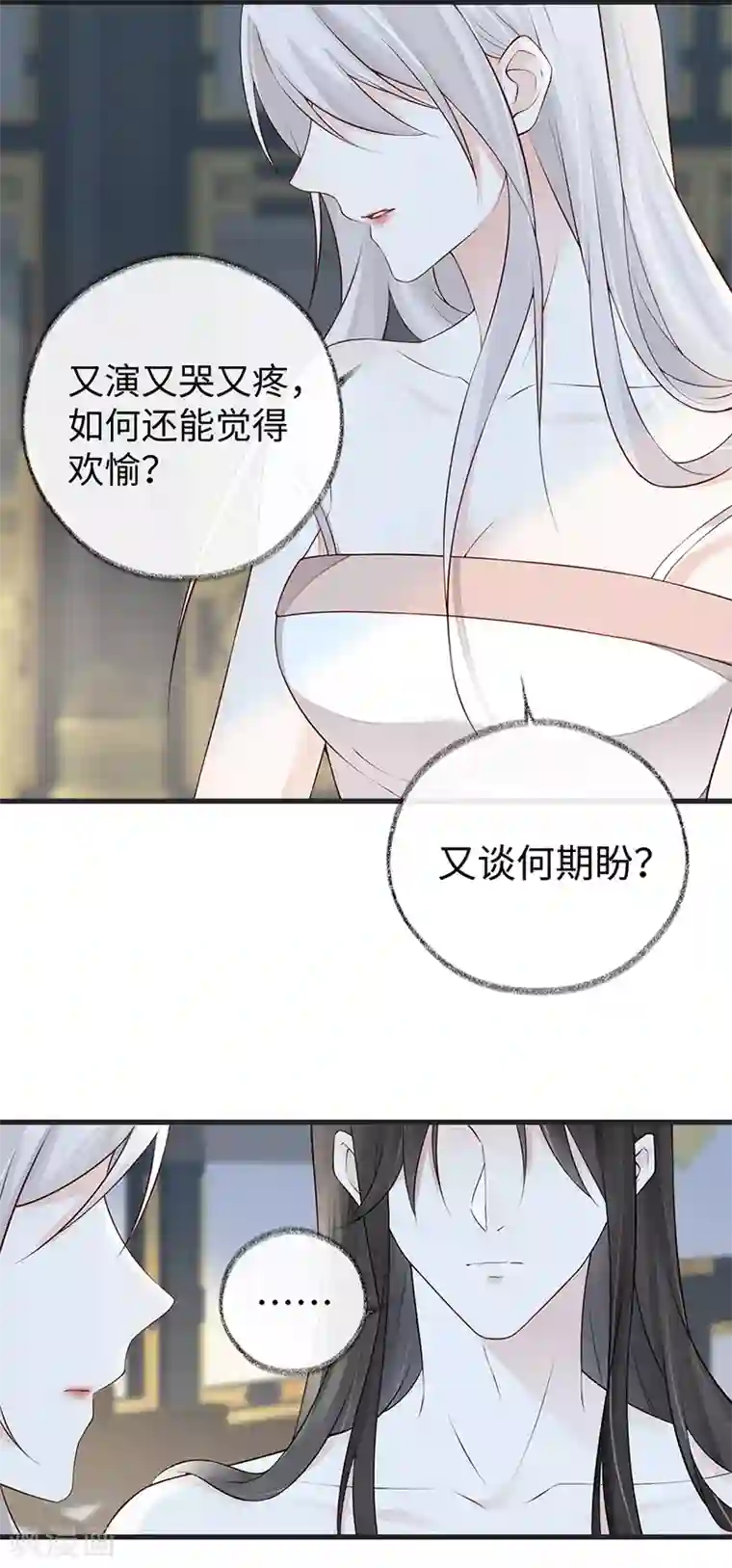 太后裙下臣第56话 欢愉