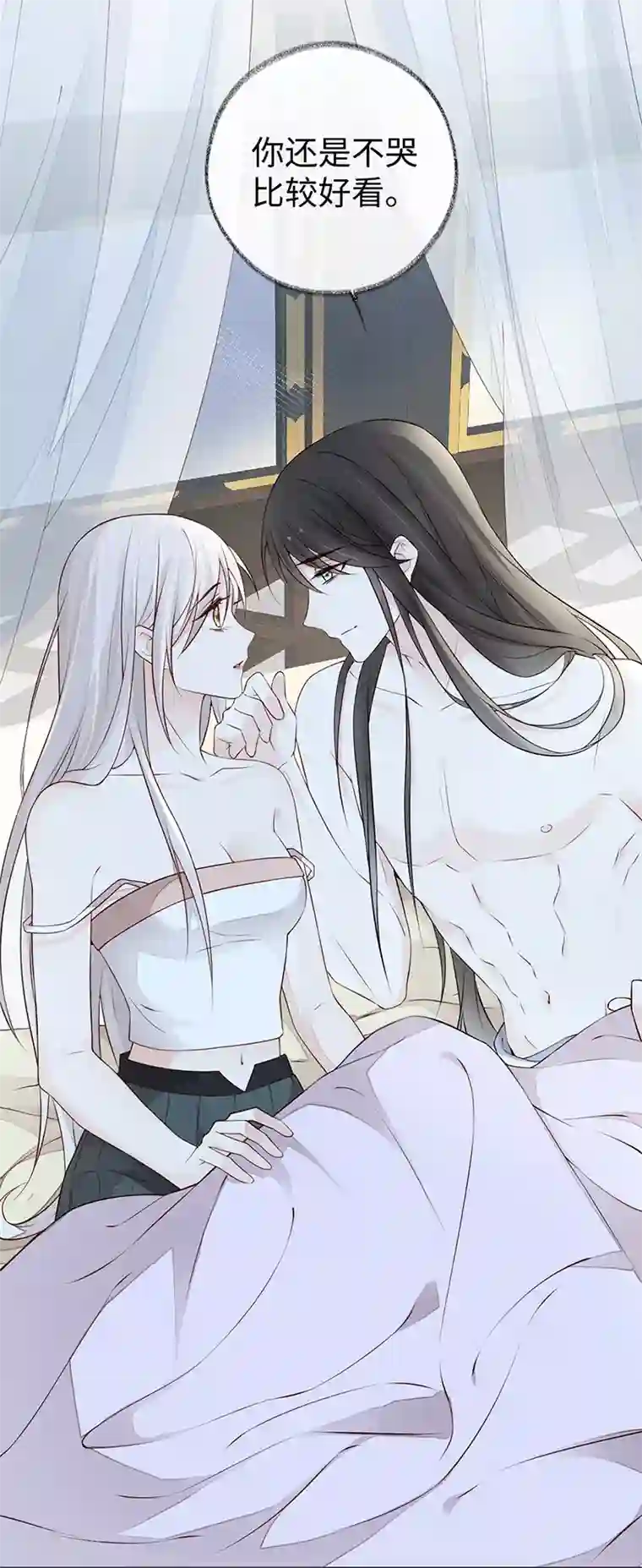 太后裙下臣第56话 欢愉