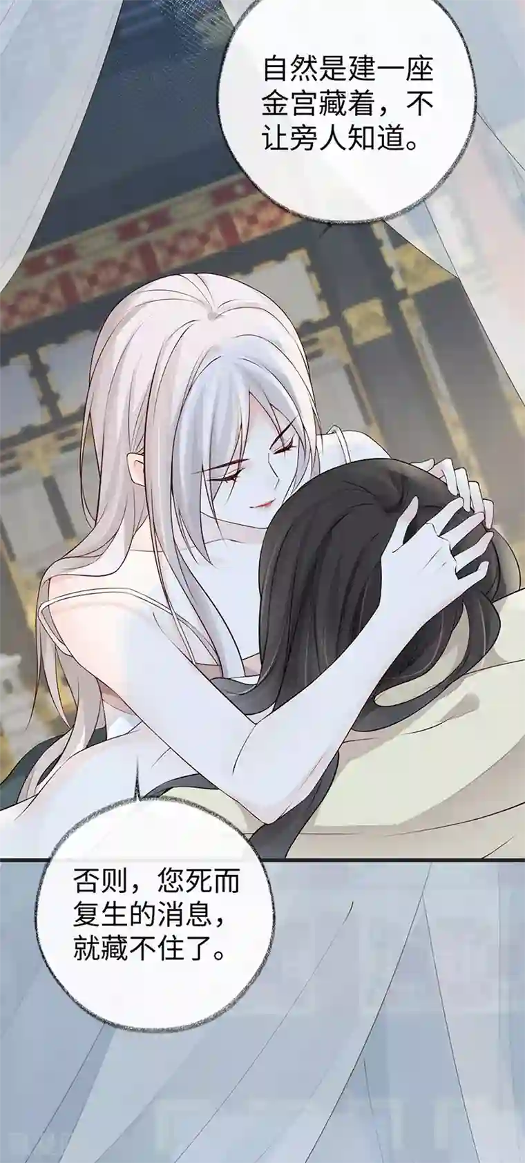 太后裙下臣第56话 欢愉