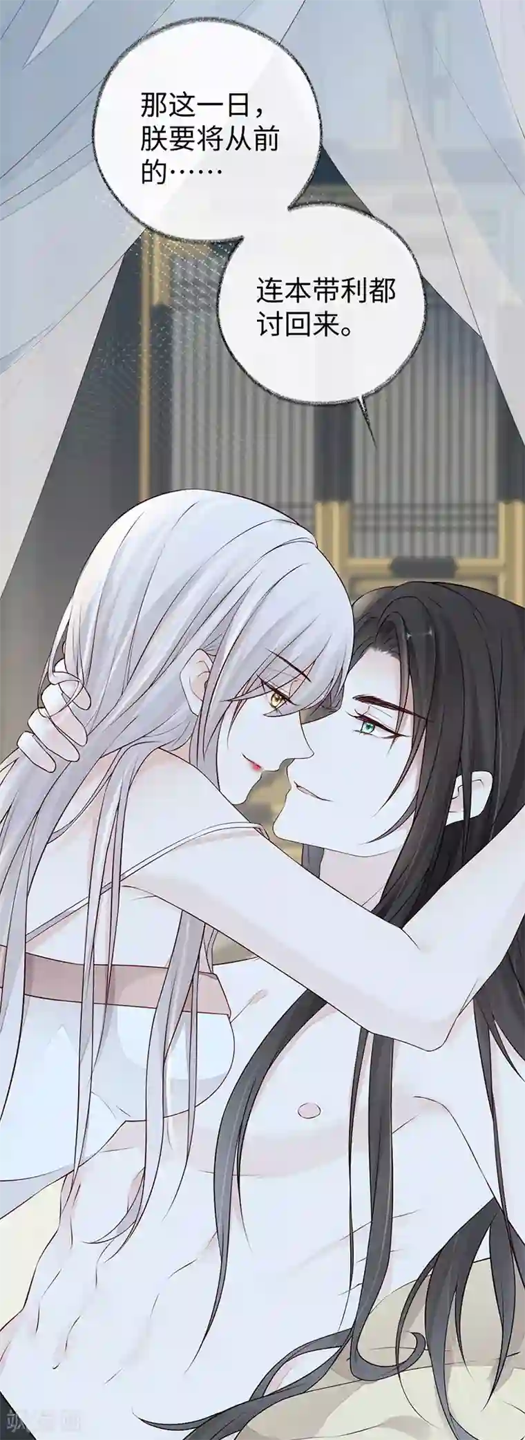 太后裙下臣第56话 欢愉