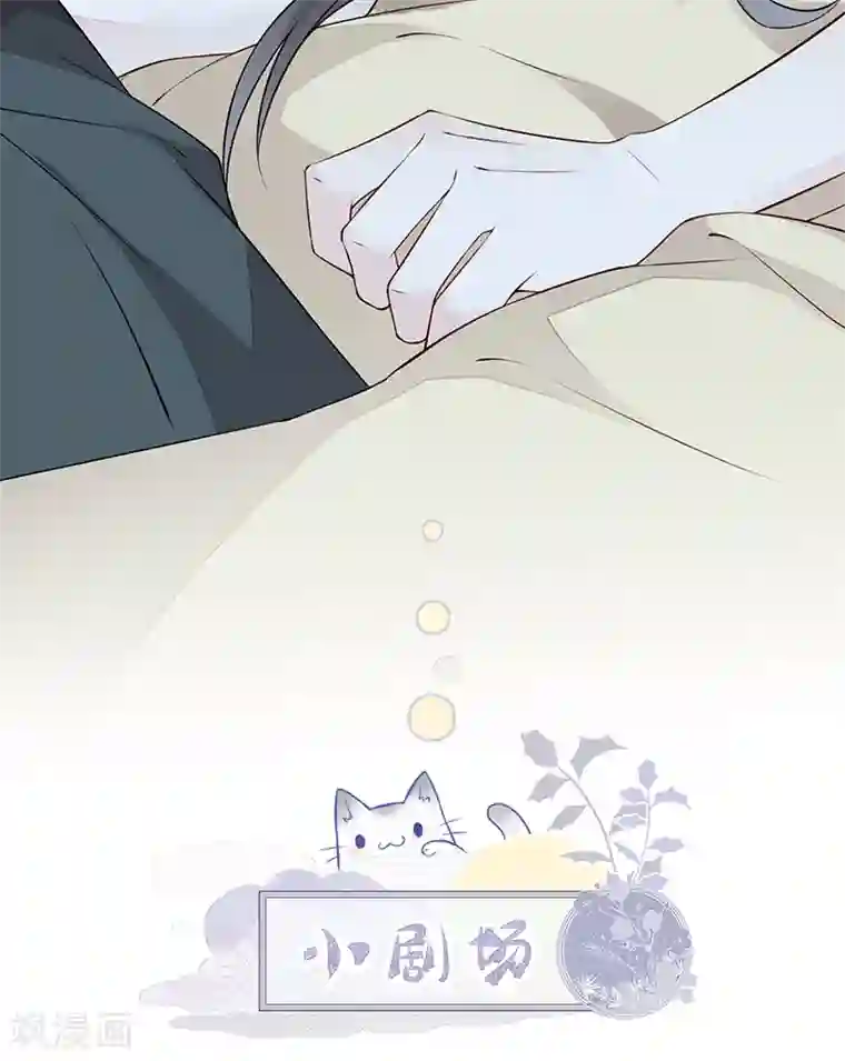 太后裙下臣第56话 欢愉