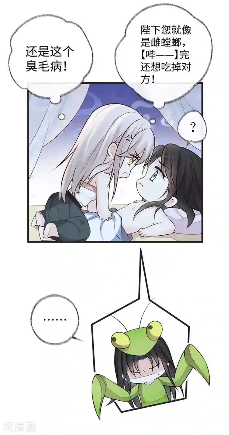 太后裙下臣第56话 欢愉