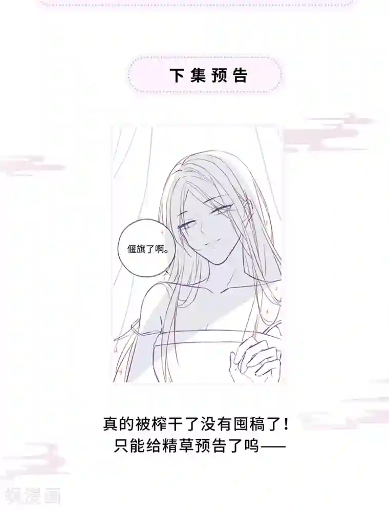 太后裙下臣第56话 欢愉