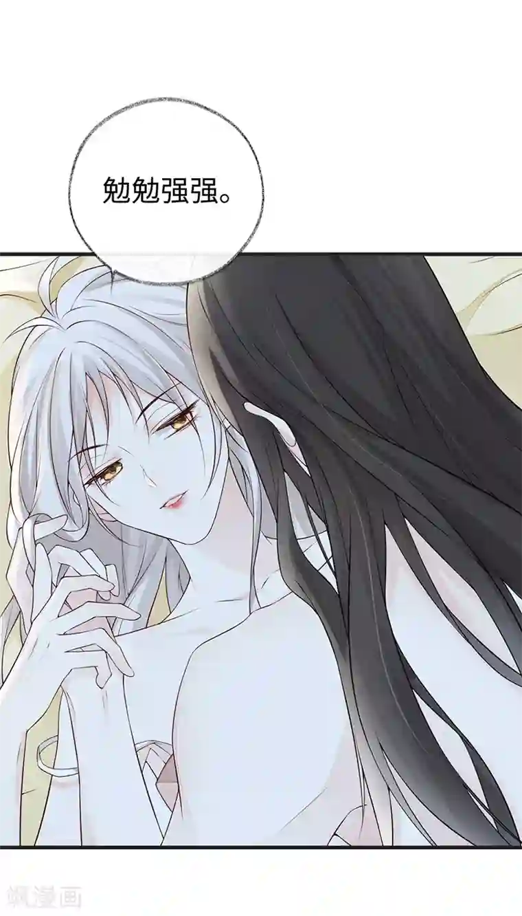 太后裙下臣第56话 欢愉