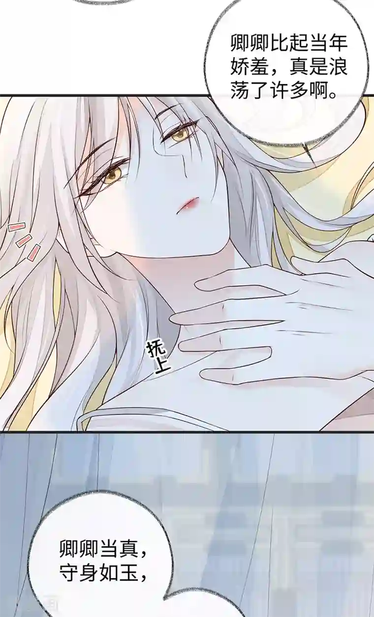 太后裙下臣第56话 欢愉