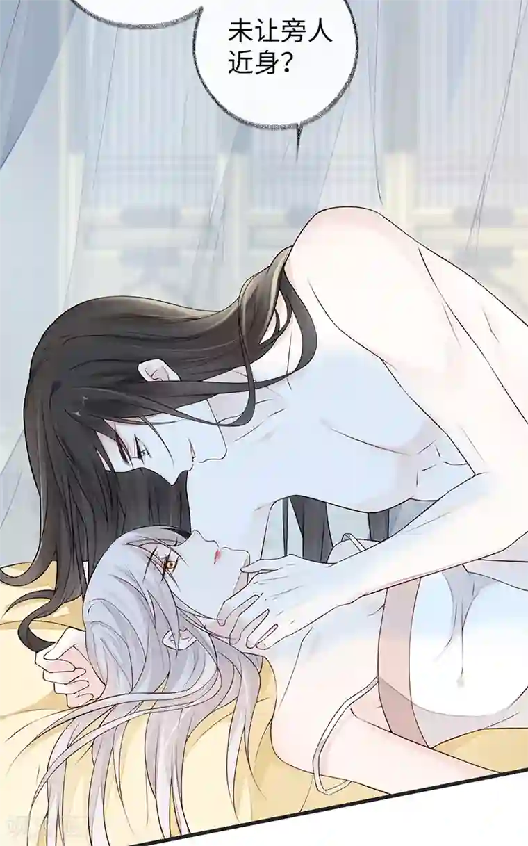 太后裙下臣第56话 欢愉