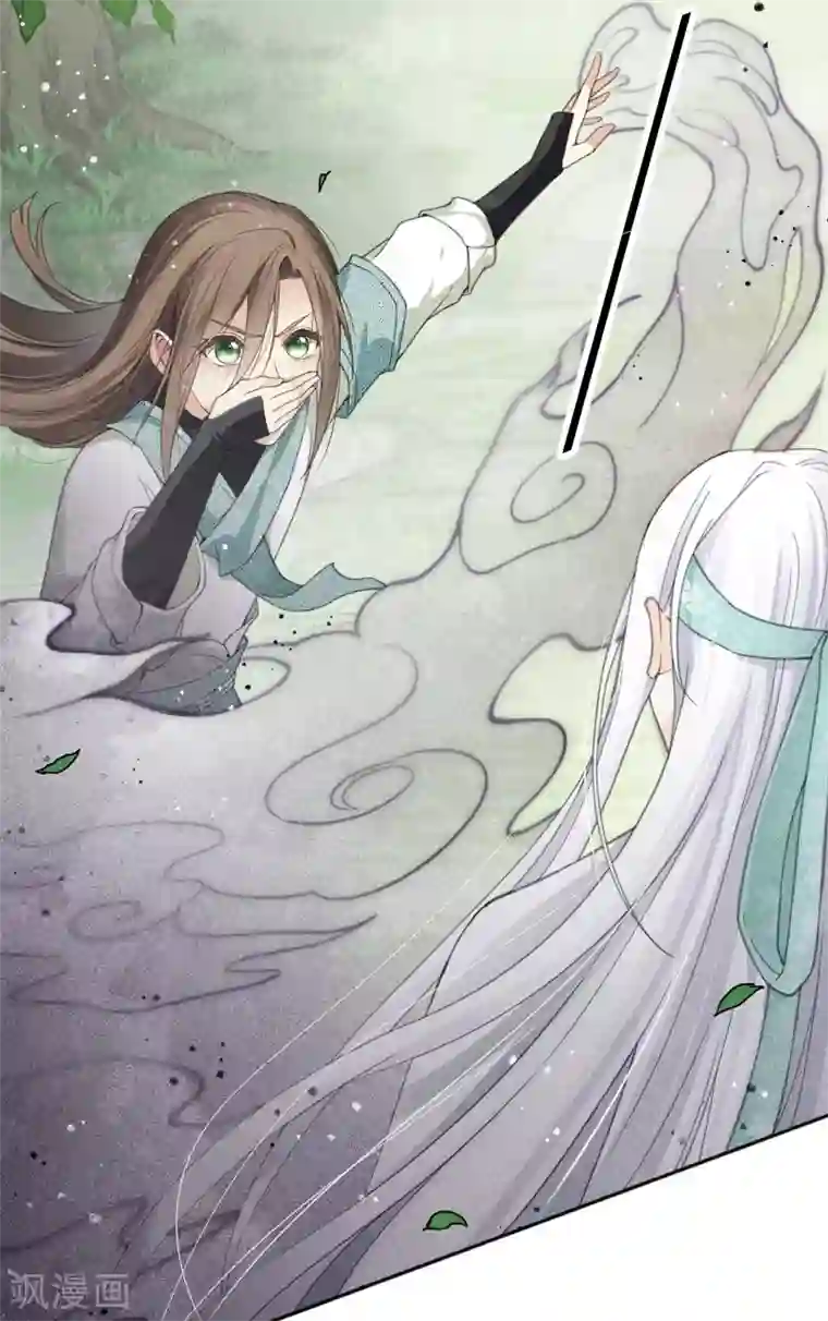 长相思第11话 九命海妖—相柳1